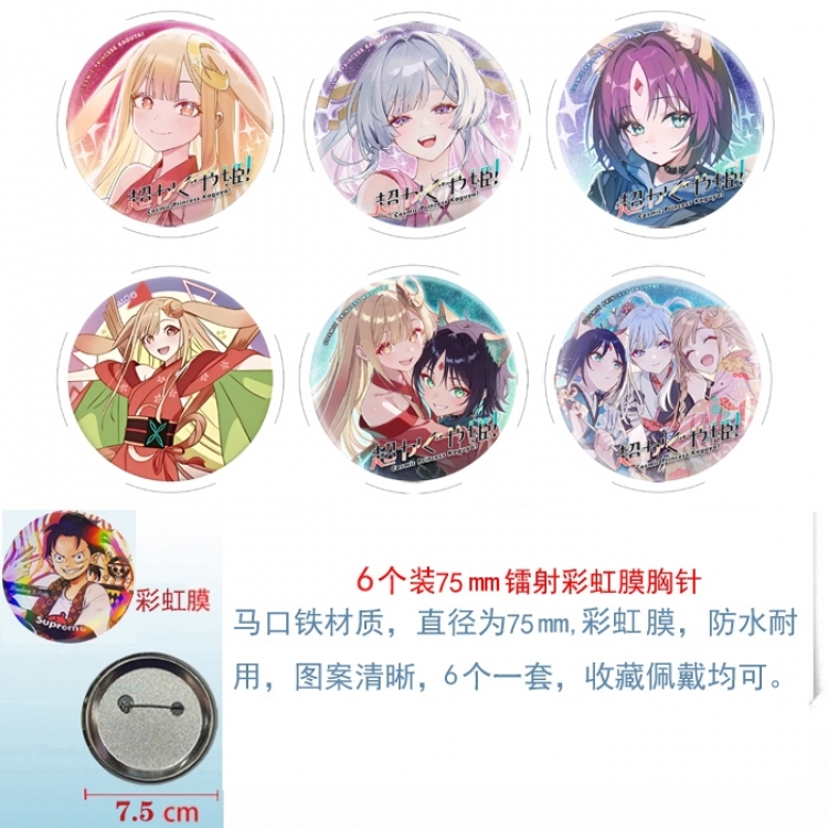 Cosmic princess kaguya Anime Rainbow Mask Badge Brooch 75MM a set of 6