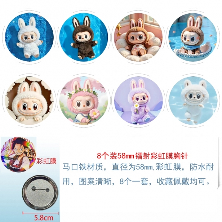 Labubu Anime Circular laser rainbow film brooch badge 58MM a set of 8