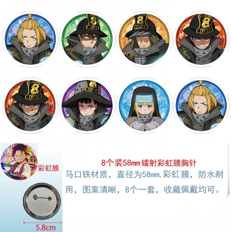 Fire Force  Anime Circular laser rainbow film brooch badge 58MM a set of 8