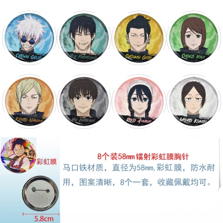 Jujutsu Kaisen Anime Circular laser rainbow film brooch badge 58MM a set of 8