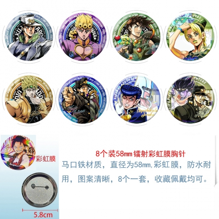 JoJos Bizarre Adventure Anime Circular laser rainbow film brooch badge 58MM a set of 8