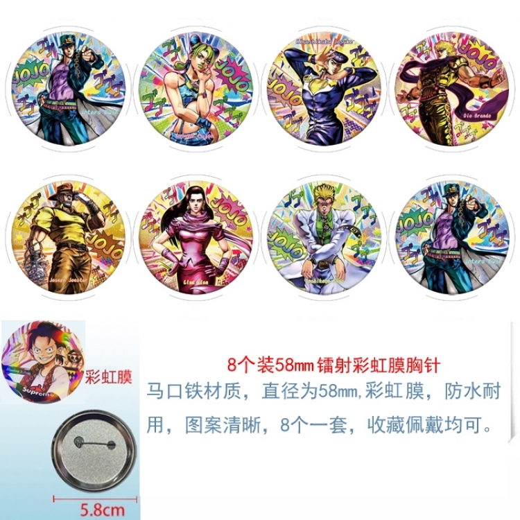 JoJos Bizarre Adventure Anime Circular laser rainbow film brooch badge 58MM a set of 8