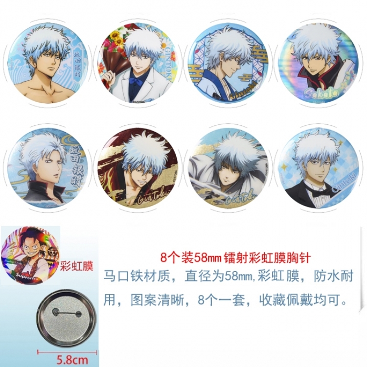 Gintama Anime Circular laser rainbow film brooch badge 58MM a set of 8