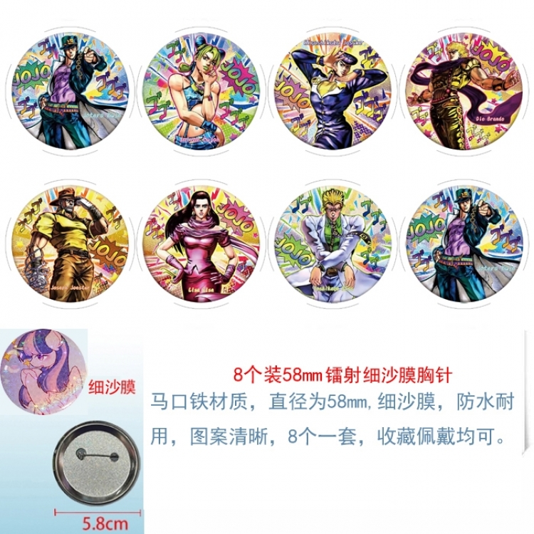 JoJos Bizarre Adventure Anime Circular laser fine sand film brooch badge 58MM a set of 8