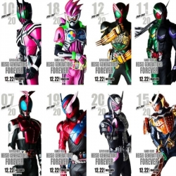 Kamen Rider Embossed poster 8 ...