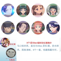 The Apothecary Diaries Hardware Anime Circular laser rainbow film brooch badge 58MM a set of 8