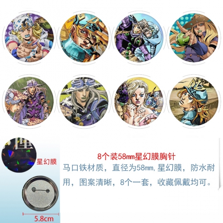 JoJos Bizarre Adventure Anime round Astral membrane brooch badge 58MM a set of 8