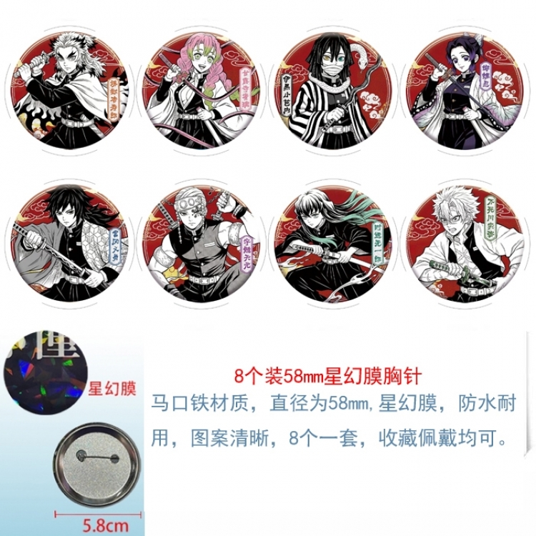 Demon Slayer Kimets Anime round Astral membrane brooch badge 58MM a set of 8