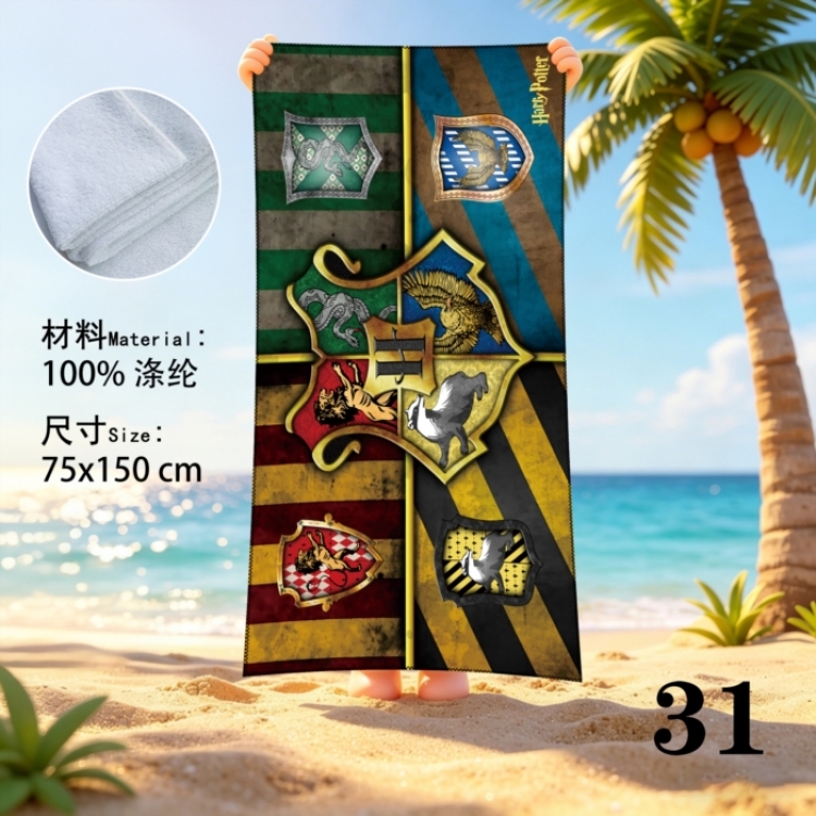 Harry Potter Anime peripheral beach towel sweatshirt 75x150cm