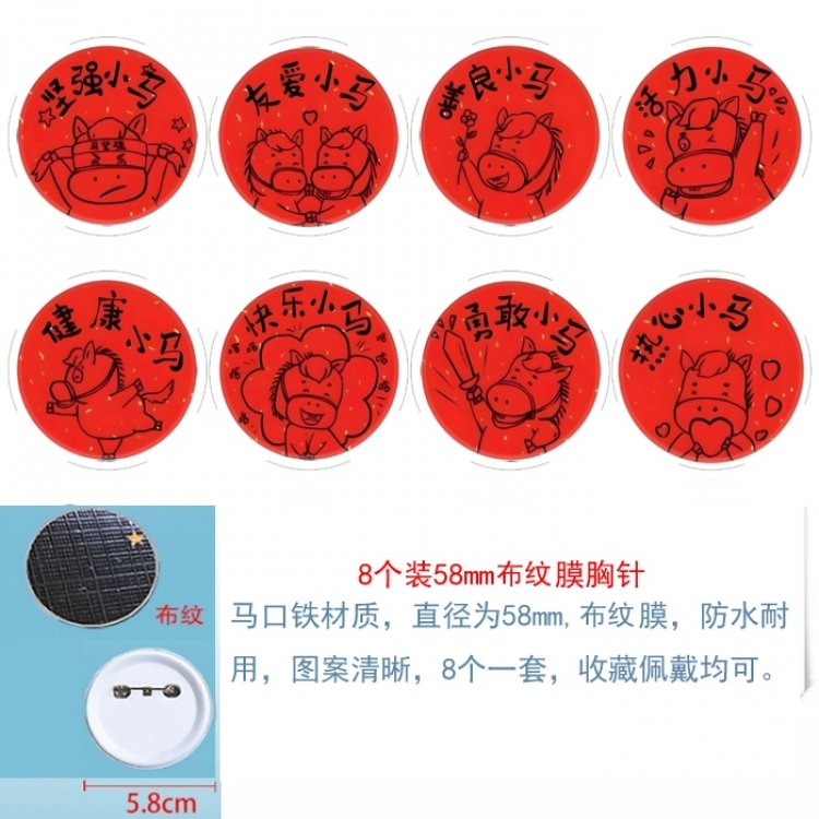 Good luck in the Year of the Horse Anime Round cloth film brooch badge 58MM a set of 8