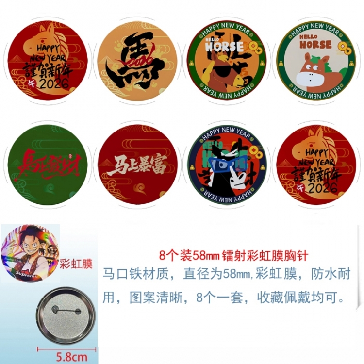 Good luck in the Year of the Horse Anime Circular laser rainbow film brooch badge 58MM a set of 8