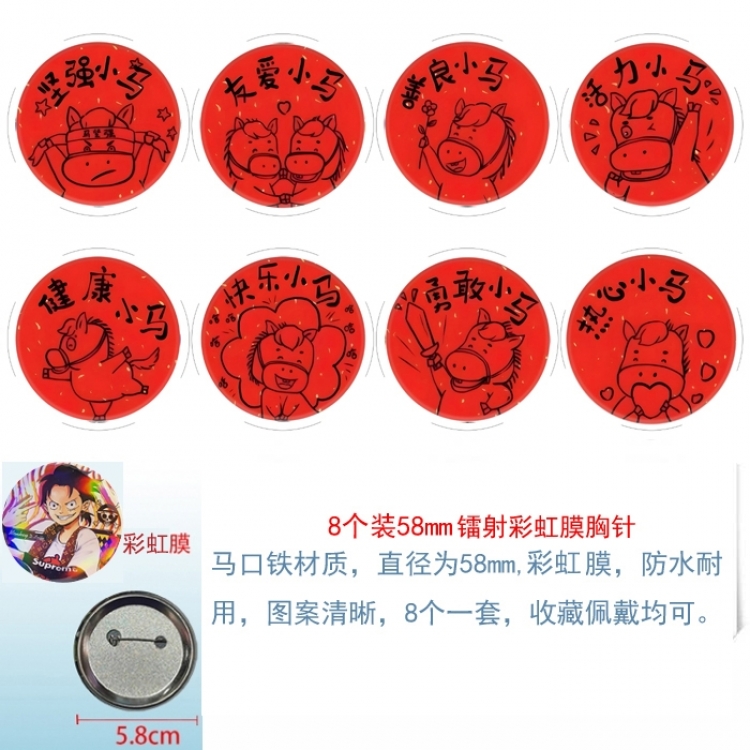 Good luck in the Year of the Horse Anime Circular laser rainbow film brooch badge 58MM a set of 8