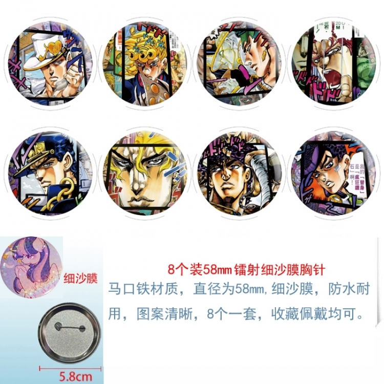 JoJos Bizarre Adventure Anime Circular laser fine sand film brooch badge 58MM a set of 8