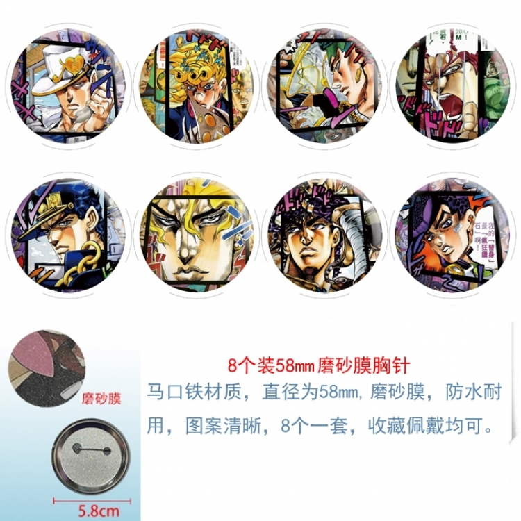 JoJos Bizarre Adventure Anime round scrub film brooch badge 58MM a set of 8