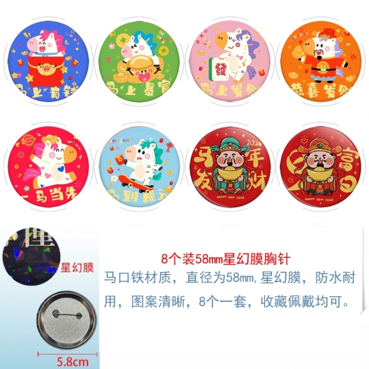 Good luck in the Year of the Horse Anime round Astral membrane brooch badge 58MM a set of 8