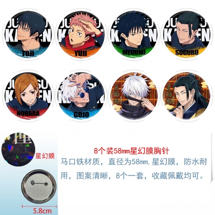 Jujutsu Kaisen Anime round Astral membrane brooch badge 58MM a set of 8