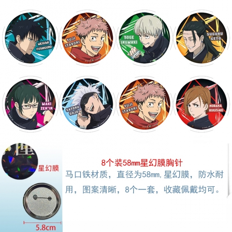 Jujutsu Kaisen Anime round Astral membrane brooch badge 58MM a set of 8